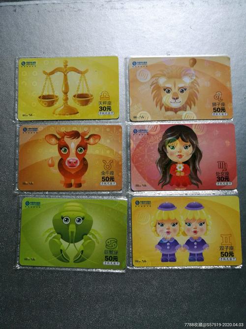 移动充值卡与电话充值卡 便捷通信的经典之选