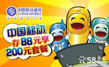88元享200元话费？中国移动超值充值套餐深度解析
